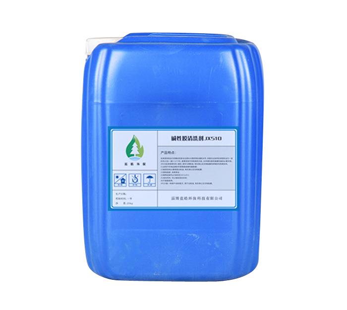 碱性膜清洗剂JX510 碱性膜清洗剂JX510